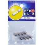 オーム電機 DZ-MF2 ミニ管ヒューズ 2A-250V 4本入 [品番]04-1627 DZMF2