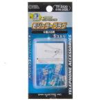 オーム電機 TP-0420 モジュラープラグ 6極2芯用 5個入 [品番]05-0420 TP0420