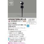 東芝　LEDガーデンライト　LEDG87908L(K)-LS