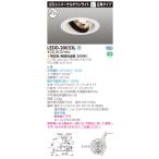 【法人様限定】東芝　LEDD-20033L　LEDユニバーサルダウンライト　本体色：白　埋込穴φ125　調光　電球色（3000K）