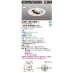 【法人様限定】東芝　LEDD-15031WW　LEDユニバーサルダウンライト　本体色：白　埋込穴φ125　調光　温白色