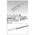 [ юридическое лицо sama ограничение ] Toshiba 6 форма feed in колпак серебряный NDR0231(S)