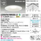 [ юридическое лицо sama ограничение ] Toshiba LEDD87041WW(W)-LS LED встраиваемый светильник LED цельный форма . включено дыра φ125 температура белый цвет 