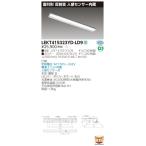 【法人様限定】東芝 LEKT415323YD-LD9 TENQOO 直付 40形 反射笠 昼光色【LEET-41501Y-LD9 + LEEM-40323D-01】【送料無料】