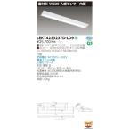 【法人様限定】東芝 LEKT423323YD-LD9 TENQOO 直付 40形 W230  昼光色【LEET-42301Y-LD9 + LEEM-40323D-01】【送料無料】