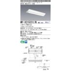 Yahoo! Yahoo!ショッピング(ヤフー ショッピング)【法人様限定商品】三菱 MY-V215231/N AHZ LEDベースライト 直付形逆富士 230幅 昼白色 FHF16形×1灯 高出力相当 1,600lm 一般形 連続調光