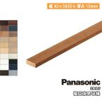 [ юридическое лицо sama ограничение ] Panasonic широкий пол видеть порез .2 шт. входит MDF производства QPE13300 все 20 цвет 