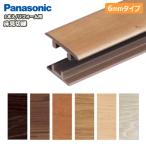  Panasonic 6mm преобразование пол специальный часть материал пол видеть порез .(6mm модель ) все 5 цвет 