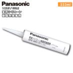 [ юридическое лицо sama ограничение ] Panasonic QPS990101 custom детали для деформация si Ricoh n полимер серия клей 1 шт. 333ml QPS990101