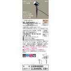 【法人様限定】パナソニック　XLGE0051 CB1 LEDスポットライト 屋外用 スパイク取付  集光 防雨 調光 パネル付【LGW40200 + LLD2020L CB1】