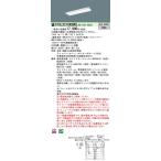 【法人様限定】パナソニック　XLX210KEWC LA9　LEDベースライト 20形 反射笠付型 1600 lm 連続調光 白色【NNLK21517J + NNL2100EWJ LA9】