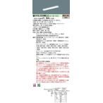 【法人様限定】パナソニック　XLX230NELC LA9　LEDベースライト 20形 笠なし型 3200 lm 連続調光 電球色【NNLK21509J + NNL2300ELJ LA9】