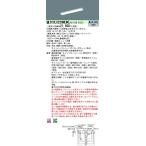 【法人様限定】パナソニック　XLX230NENC LA9　LEDベースライト 20形 笠なし型 3200 lm 調光 昼白色【NNLK21509J + NNL2300ENJ LA9】