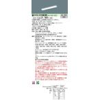 【法人様限定】パナソニック　XLX230NEWC LA9　LEDベースライト 20形 笠なし型 3200 lm 連続調光 白色【NNLK21509J + NNL2300EWJ LA9】