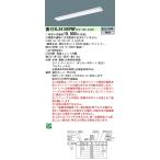 【法人様限定】パナソニック　XLX410KPNP LE9　LEDベースライト 40形 反射笠付型 2000 lm 非調光 昼白色【NNLK41517J + NNL4100PNT LE9】