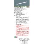 【法人様限定】パナソニック　XLX410NEVP LA9　LEDベースライト 40形 笠なし型 2000 lm 連続調光 温白色【NNLK41509J + NNL4100EVT LA9】【受注品】