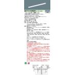 【法人様限定】パナソニック　XLX430NEDP LA9　LEDベースライト 40形 笠なし型 3200 lm 調光 昼光色【NNLK41509J + NNL4300EDT LA9】
