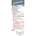 【法人様限定】パナソニック　XLX430NLWP LA9　LEDベースライト 40形 笠なし型 3200 lm 連続調光 白色【NNLK41509J + NNL4300LWT LA9】【受注品】