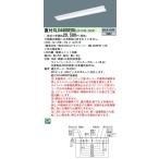 [ юридическое лицо sama ограничение ] Panasonic iD серии XLX440DEDULE9 в одном корпусе LED беж скользящий прямого подключения 40 форма D стиль не style свет 4000 lm
