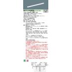 【法人様限定】パナソニック　XLX440NEWU LA9　LEDベースライト 40形 笠なし型 4000 lm 調光 白色【NNLK41509J + NNL4400EWP LA9】【受注品】