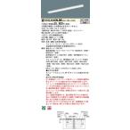 【法人様限定】パナソニック　XLX440NJWU LA9　LEDベースライト 40形 笠なし型 4000 lm 連続調光 白色【NNLK41509J + NNL4400JWP LA9】【受注品】