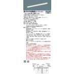 【法人様限定】パナソニック　XLX440NKNU LA9　LEDベースライト 40形 笠なし型 4000 lm 連続調光 昼白色【NNLK41509J + NNL4400KNP LA9】