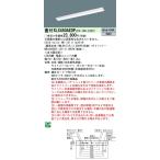 [ юридическое лицо sama ограничение ] Panasonic XLX450AEDP LE9 LED беж скользящий 40 форма Fuji type 5200 lm не style свет днем свет цвет [NNLK41515J + NNL4500EDT LE9]
