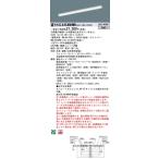 【法人様限定】パナソニック　XLX454NHWU LA9　LEDベースライト 40形 笠なし型 マルチコンフォート 5200 lm 調光 白色【NNLK41509J + NNL4504HWP LA9】