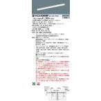 【法人様限定】パナソニック　XLX464NHNP LA9　LEDベースライト 40形 笠なし型 マルチコンフォート 6900 lm 調光 昼白色【NNLK41509J + NNL4604HNT LA9】