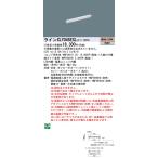 [ юридическое лицо sama ограничение ] Panasonic XLY045ESLLE1 LEDsi-m отсутствует строительство часть материал осветительное оборудование лампа цвет 3000K L450 модель C-Slim[ производство на заказ товар ]