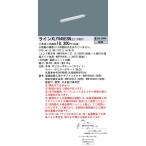 [ юридическое лицо sama ограничение ] Panasonic XLY045ESNLE1 LEDsi-m отсутствует строительство часть материал осветительное оборудование днем белый цвет L450 модель C-Slim[ производство на заказ товар ]
