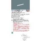 [ юридическое лицо sama ограничение ] Panasonic XLY045ESPLE1 LEDsi-m отсутствует строительство часть материал осветительное оборудование лампа цвет 2700K L450 модель C-Slim[ производство на заказ товар ]