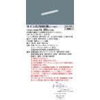 [ юридическое лицо sama ограничение ] Panasonic XLY045ESWLE1 LEDsi-m отсутствует строительство часть материал осветительное оборудование белый цвет L450 модель C-Slim[ производство на заказ товар ]
