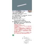 [ юридическое лицо sama ограничение ] Panasonic XLY060ESLLE1 LEDsi-m отсутствует строительство часть материал осветительное оборудование лампа цвет 3000K L600 модель C-Slim[ производство на заказ товар ]