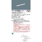 [ юридическое лицо sama ограничение ] Panasonic XLY060ESVLE1 LEDsi-m отсутствует строительство часть материал осветительное оборудование температура белый цвет L600 модель C-Slim[ производство на заказ товар ]