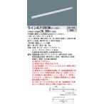 [ юридическое лицо sama ограничение ] Panasonic XLY120ESWLE1 LEDsi-m отсутствует строительство часть материал осветительное оборудование белый цвет L1200 модель C-Slim[ производство на заказ товар ]