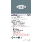 【法人様限定】パナソニック　XND0637SB LE9　LEDダウンライト 浅型10H 埋込穴φ100 ビーム角75度 拡散 白色【NDN28366S + NNK06010N LE9】