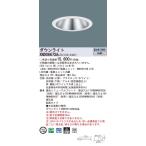 【法人様限定】パナソニック　XND0667SA LE9　LEDダウンライト 浅型10H 埋込穴φ150 ビーム角75度 拡散 昼白色【NDN28665S + NNK06010N LE9】