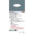 【法人様限定】パナソニック　XND1037WE LE9　LEDダウンライト 浅型10H 埋込穴φ100 ビーム角80度 拡散 電球色【NDN28368W + NNK10001N LE9】