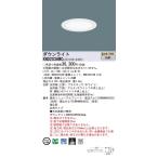 【法人様限定】パナソニック　XND2036WC LE9　LEDダウンライト 高演色 浅型10H 埋込穴φ100 ビーム角50度 広角 温白色【NDN28362W + NNK20010N LE9】