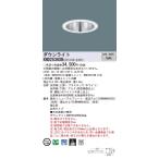 【法人様限定】パナソニック　XND2536SB LE9　LEDダウンライト 浅型10H 埋込穴φ100 ビーム角50度 広角 白色【NDN28361S + NNK25010N LE9】