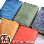 ショッピングブックカバー ブックカバー 文庫本 革 レザー 本革  文庫  イタリアンレザー 本革 革 日本製  レザー メンズ レディース