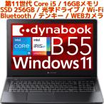 新品 ノートパソコン NEC VersaPro 第12世代 Core i5 Windows11 Pro 8GBメモリ SSD256GB WEBカメラ テンキー DVDドライブ Office(オフィス)搭載オプション付き