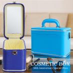 |..38 anniversary commemoration специальный цена | ящик для косметики зеркало имеется Рождество подарок cosme box перевозка несессер макияж cosme кейс место хранения подарок [z]