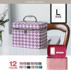  cosme box ящик для косметики косметика box L размер большая вместимость зеркало зеркало имеется cosme место хранения косметика место хранения box модный симпатичный легкий в использовании [11345l][e-do]