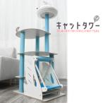 キャットタワー 据え置き 木製 猫 爪とぎ  ペット スワン ゆりかご 約125cm 送料無料 【DH-28-12】【e-do】