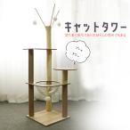 キャットタワー木製宇宙船大型スリム...