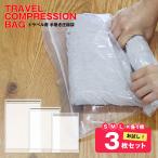 [ пробный 3 шт. комплект ]| рука . шт . только . простой компрессия | одежда вакуумный мешок путешествие для вакуумный мешок S M L каждый 1 листов толстый [ использование сделал одежда . inserting пот. запах ... предотвращение ][hanatcb-3set]