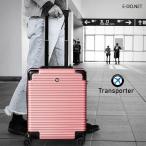 スーツケース キャリーケース  旅行用品 旅行かばん アルミ付属 SS サイズ 【送料無料】 Transporter [LC] TSA ロック 出張  ハードケース