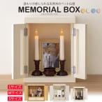  домашнее животное домашний алтарь домашний алтарь memorial box S M L размер местного производства из дерева сделано в Японии собака кошка домашнее животное .. бесплатная доставка * Hokkaido, Okinawa префектура, исключая отдаленные острова [mb03- радуга ][roji отправка ]